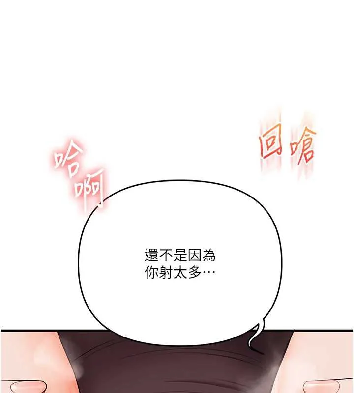 玩转学姊-第87話-兩腿間止不住的慾望 - 图片 133