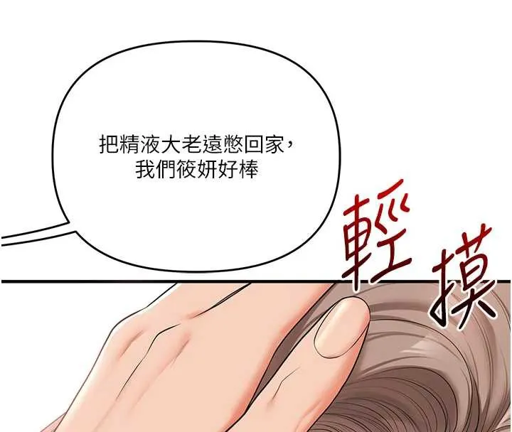 玩转学姊-第87話-兩腿間止不住的慾望 - 图片 136
