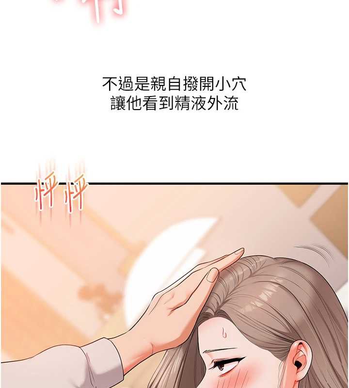 玩转学姊第87話-兩腿間止不住的慾望