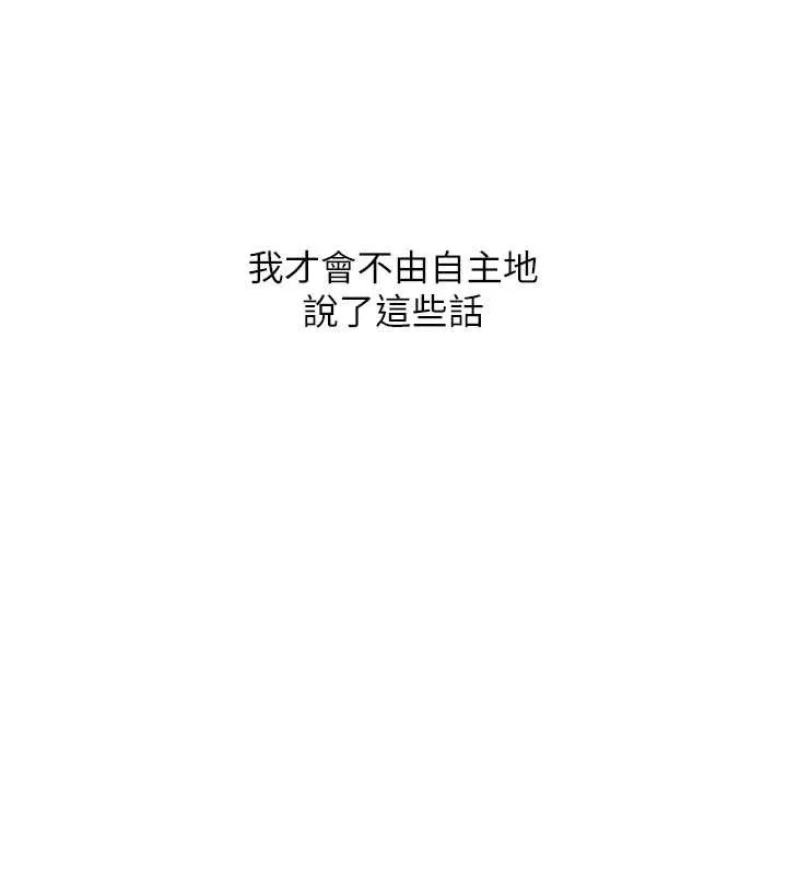 玩轉學姊第87話-兩腿間止不住的慾望