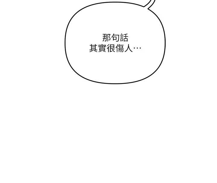 玩转学姊第87話-兩腿間止不住的慾望