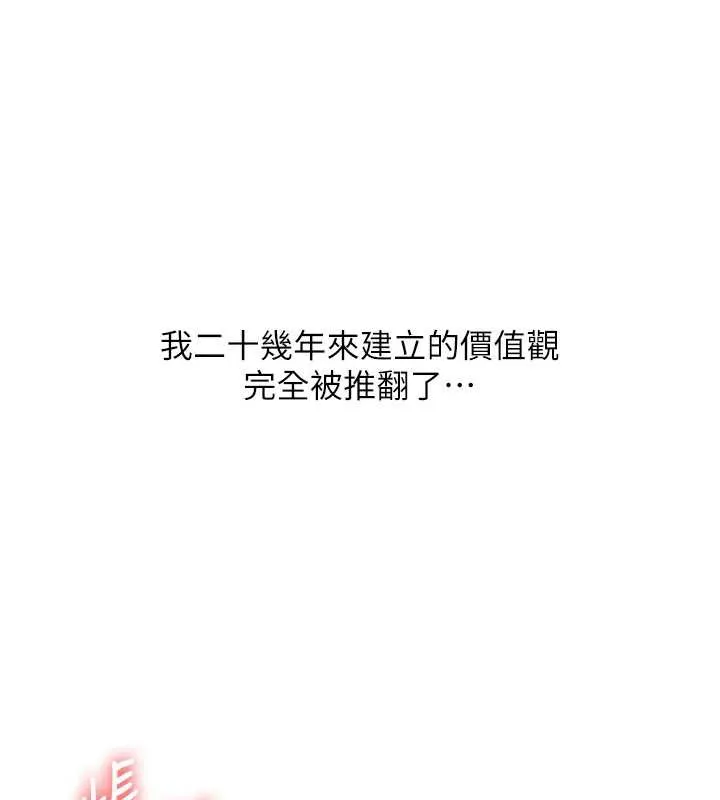 玩转学姊-第87話-兩腿間止不住的慾望 - 图片 145