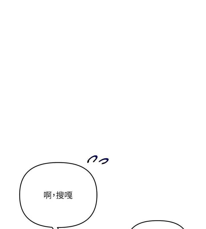 玩轉學姊第87話-兩腿間止不住的慾望