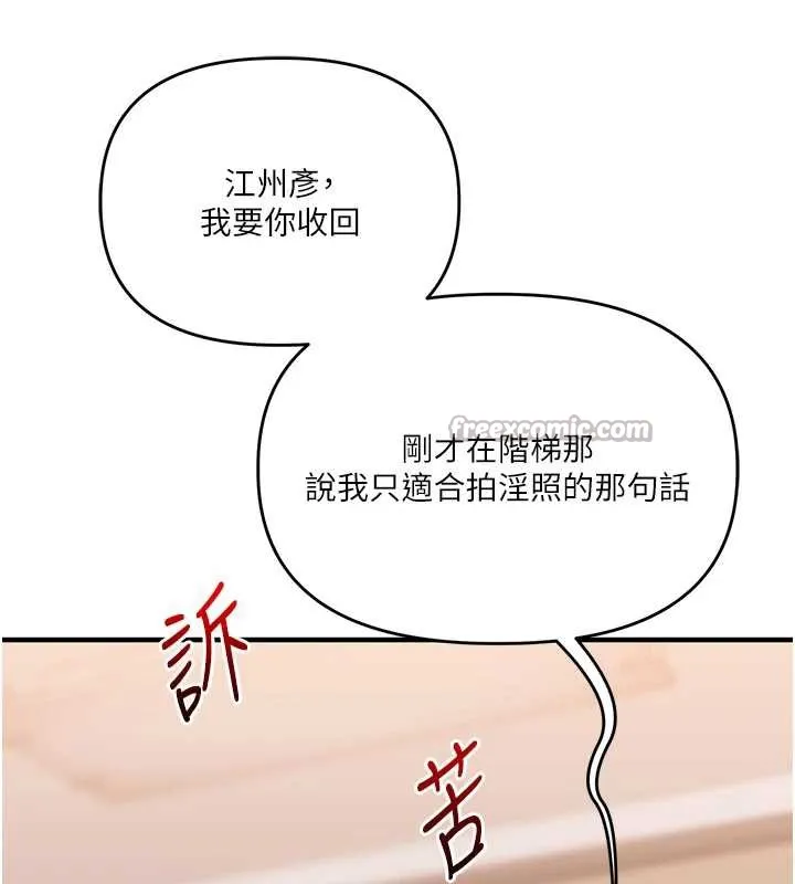 玩转学姊-第87話-兩腿間止不住的慾望 - 图片 150