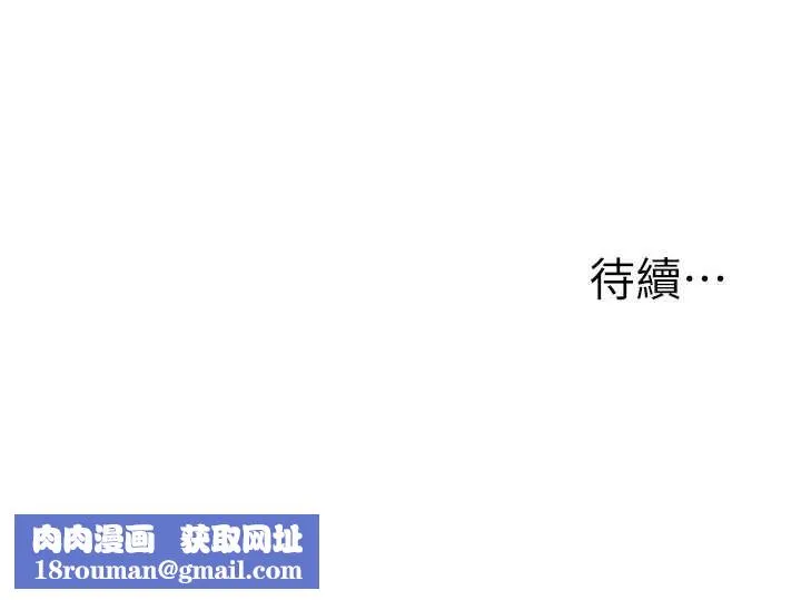 玩转学姊-第87話-兩腿間止不住的慾望 - 图片 161