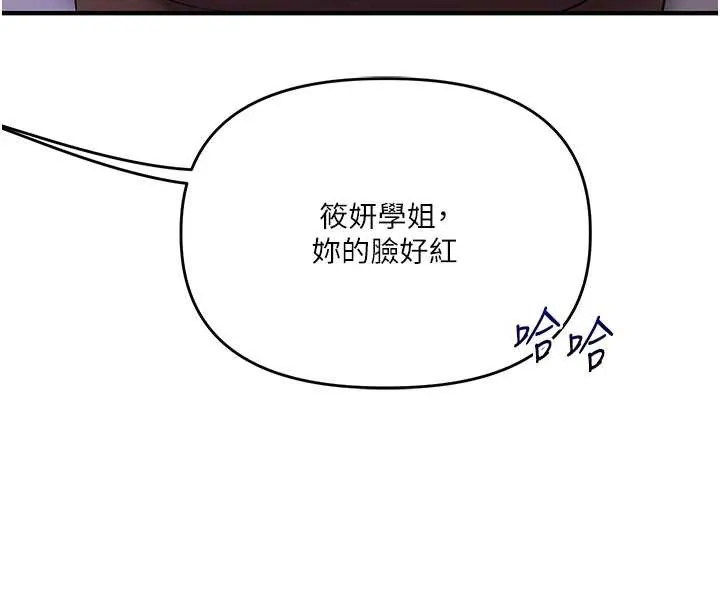玩轉學姊第87話-兩腿間止不住的慾望