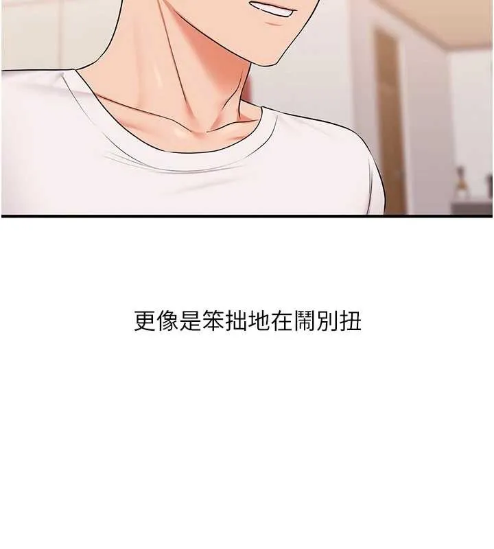 玩转学姊-第87話-兩腿間止不住的慾望 - 图片 157