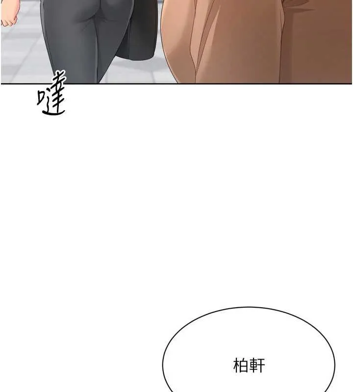 Setup!排球少女-第73話-讓我看看你的誠意 - 图片 5