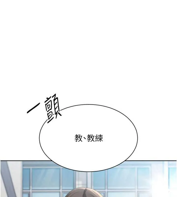Setup!排球少女第73話-讓我看看你的誠意