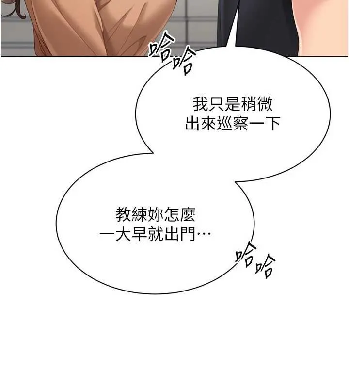 Setup!排球少女-第73話-讓我看看你的誠意 - 图片 17
