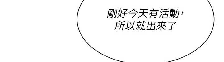 Setup!排球少女第73話-讓我看看你的誠意