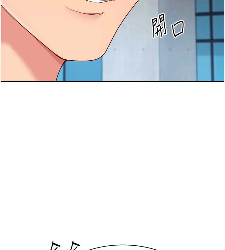 Setup!排球少女第73話-讓我看看你的誠意