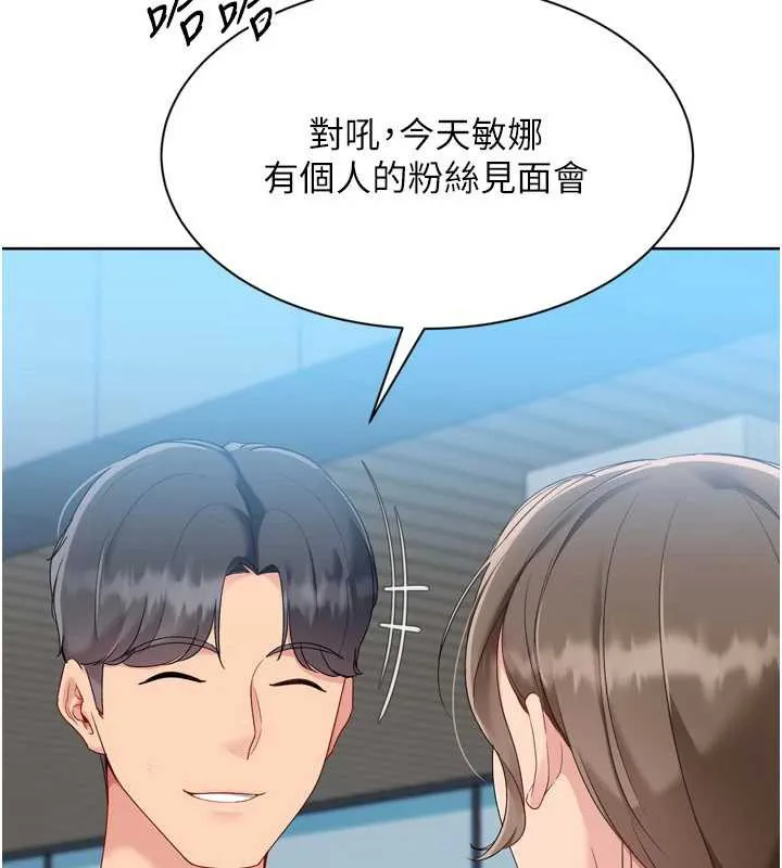Setup!排球少女第73話-讓我看看你的誠意