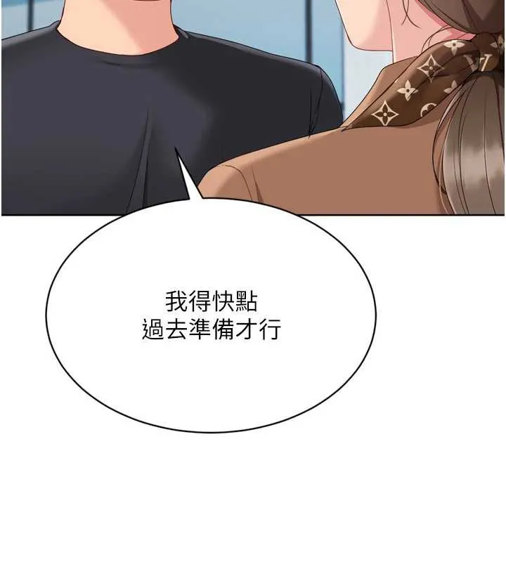 Setup!排球少女-第73話-讓我看看你的誠意 - 图片 24