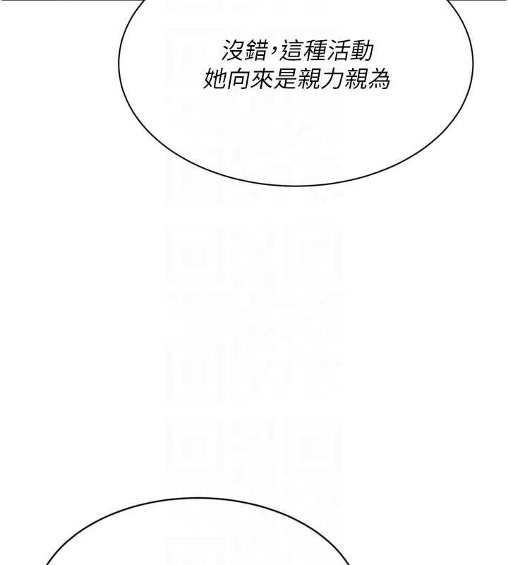 Setup!排球少女-第73話-讓我看看你的誠意 - 图片 28