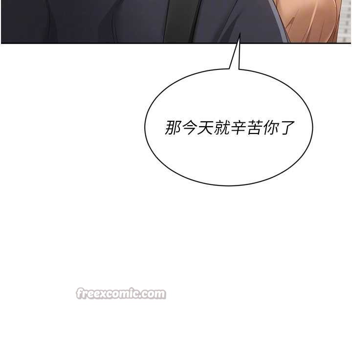 Setup!排球少女第73話-讓我看看你的誠意