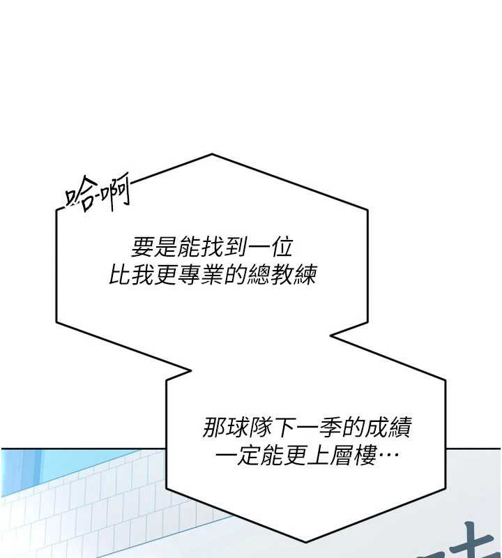 Setup!排球少女第73話-讓我看看你的誠意