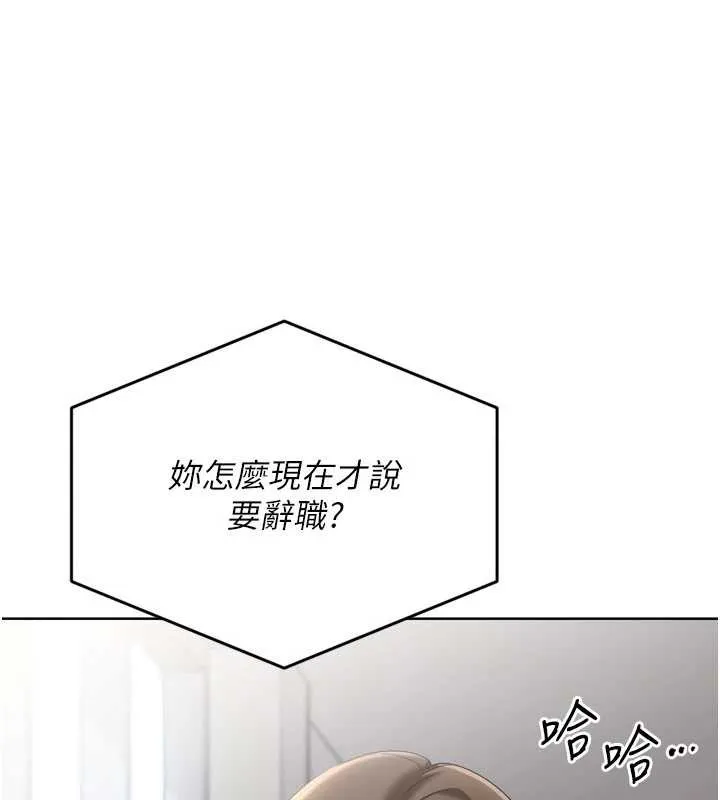 Setup!排球少女-第73話-讓我看看你的誠意 - 图片 38