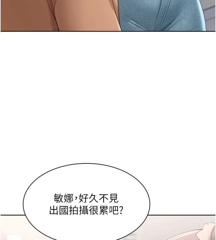 Setup!排球少女-第73話-讓我看看你的誠意 - 图片 55