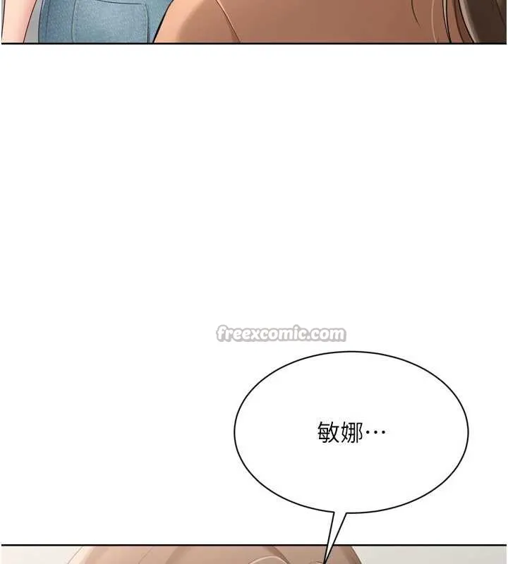 Setup!排球少女-第73話-讓我看看你的誠意 - 图片 60