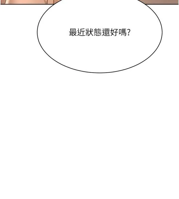 Setup!排球少女-第73話-讓我看看你的誠意 - 图片 57