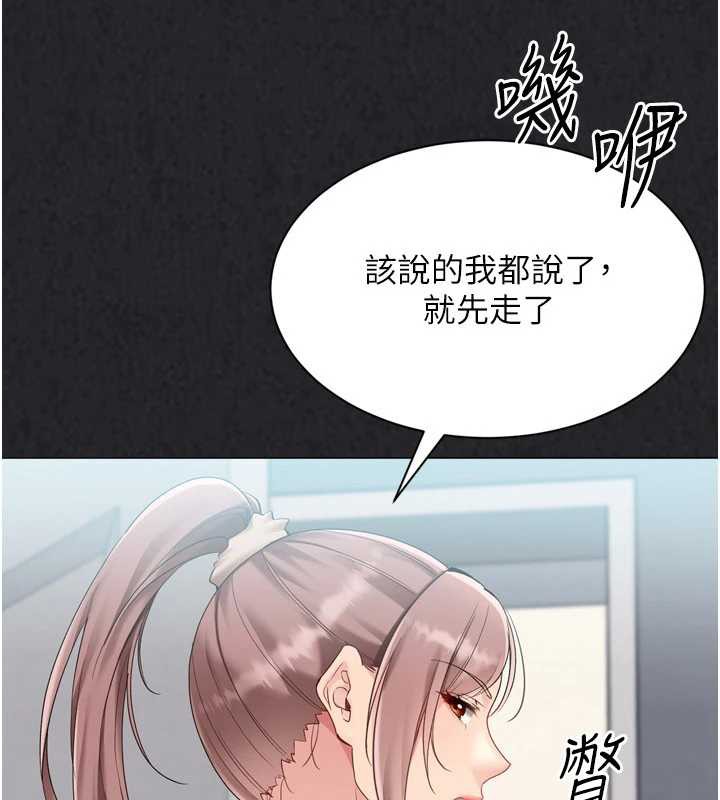 Setup!排球少女第73話-讓我看看你的誠意