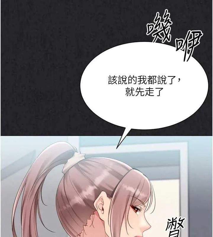 Setup!排球少女-第73話-讓我看看你的誠意 - 图片 84