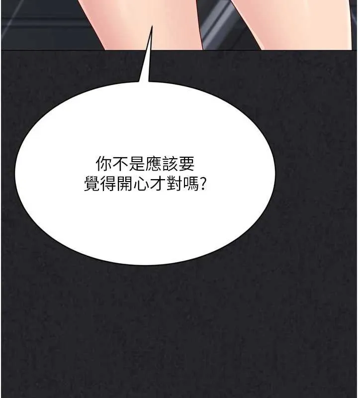 Setup!排球少女-第73話-讓我看看你的誠意 - 图片 79