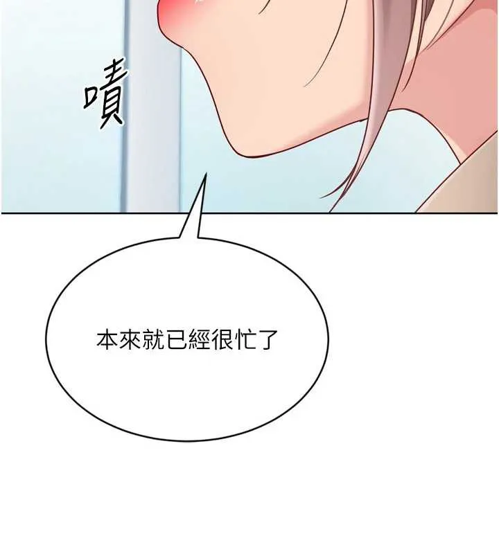 Setup!排球少女-第73話-讓我看看你的誠意 - 图片 92