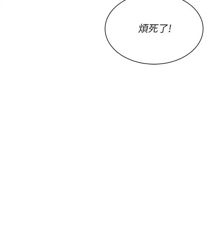 Setup!排球少女-第73話-讓我看看你的誠意 - 图片 97