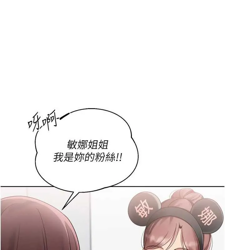 Setup!排球少女-第73話-讓我看看你的誠意 - 图片 100