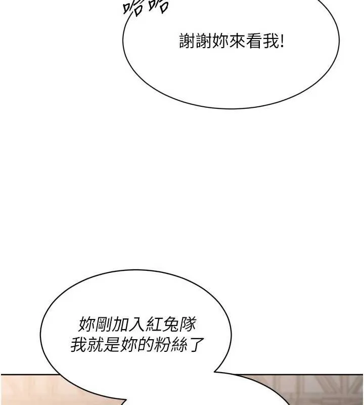 Setup!排球少女-第73話-讓我看看你的誠意 - 图片 102