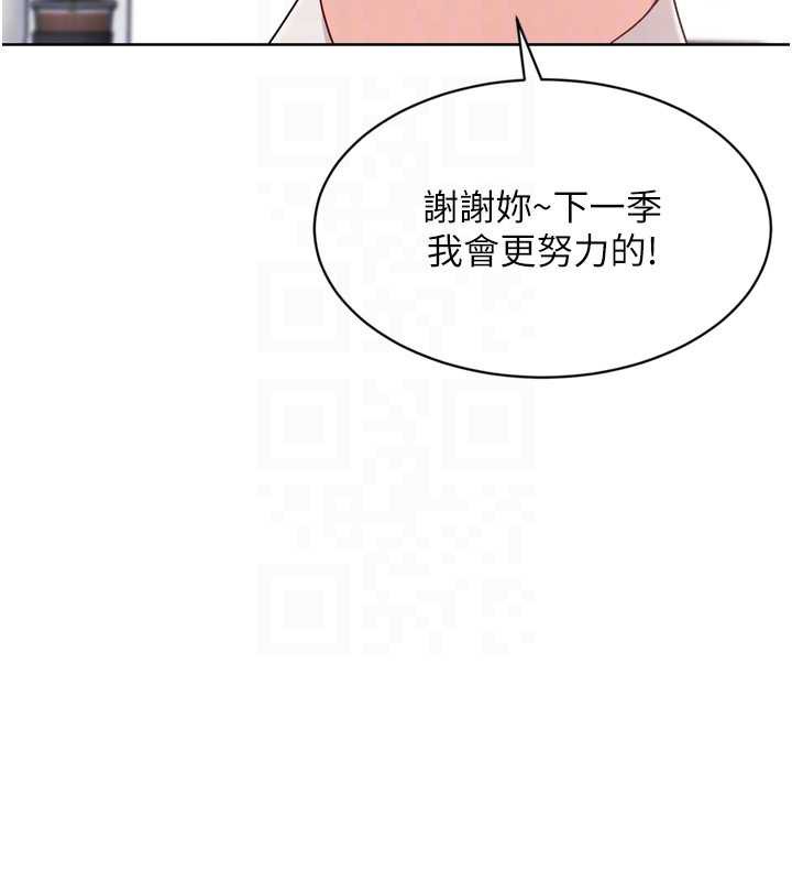 Setup!排球少女第73話-讓我看看你的誠意