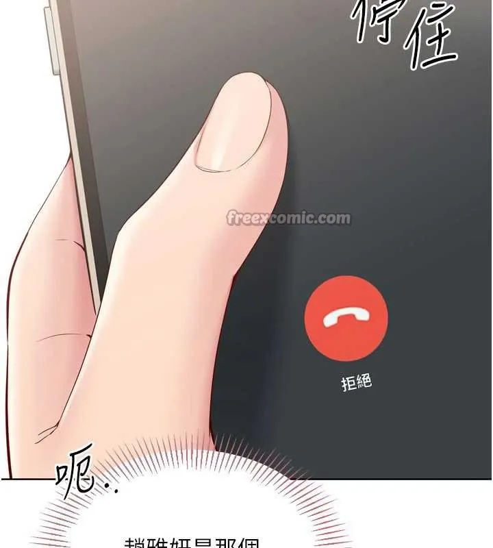 Setup!排球少女-第73話-讓我看看你的誠意 - 图片 120