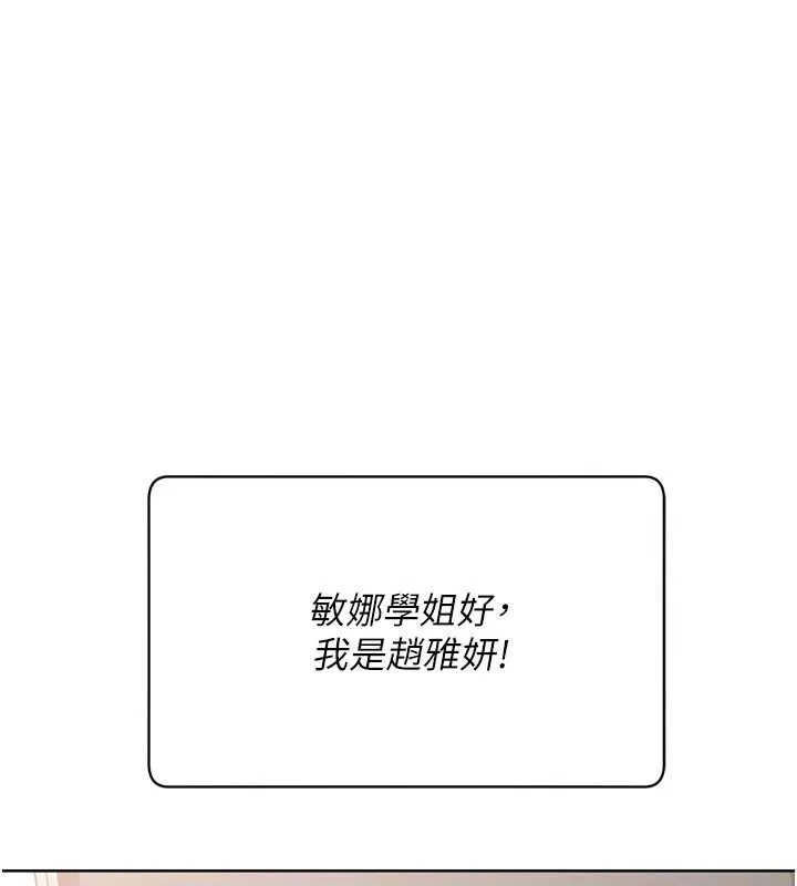 Setup!排球少女-第73話-讓我看看你的誠意 - 图片 118