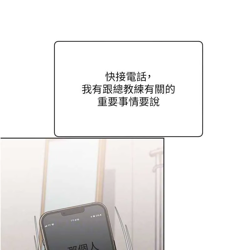 Setup!排球少女第73話-讓我看看你的誠意