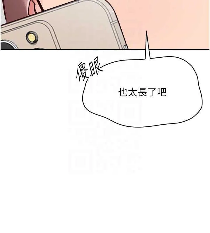 Setup!排球少女-第73話-讓我看看你的誠意 - 图片 125