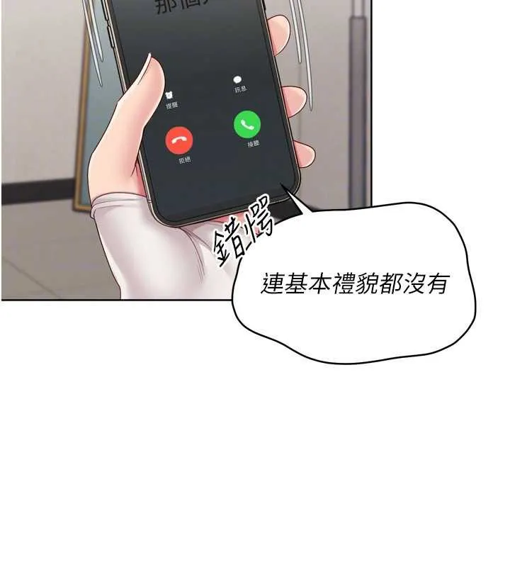 Setup!排球少女第73話-讓我看看你的誠意