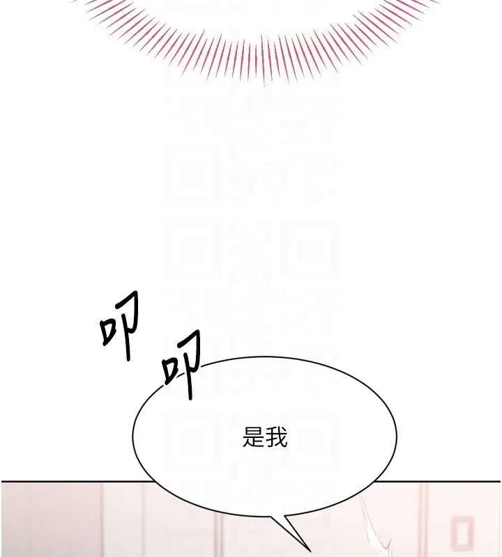 Setup!排球少女-第73話-讓我看看你的誠意 - 图片 136