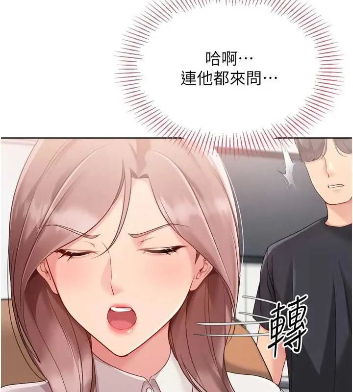 Setup!排球少女-第73話-讓我看看你的誠意 - 图片 153