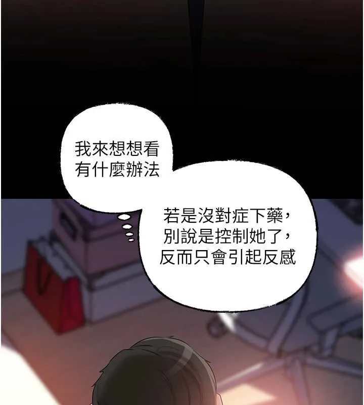 岳母为何那样-第79話-我好喜歡被視姦的感覺♥ - 图片 16