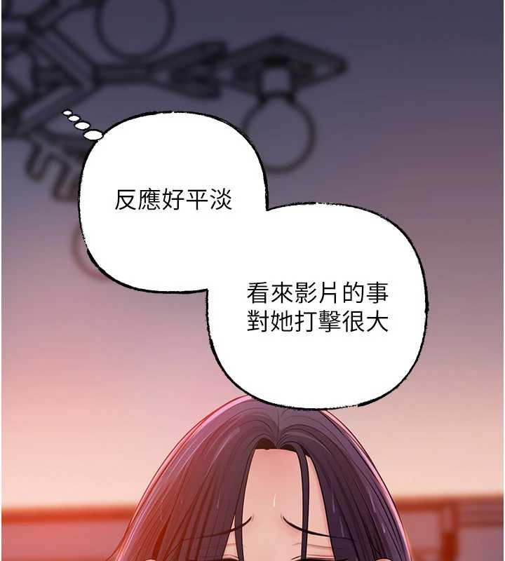 岳母为何那样第79話-我好喜歡被視姦的感覺&hearts;