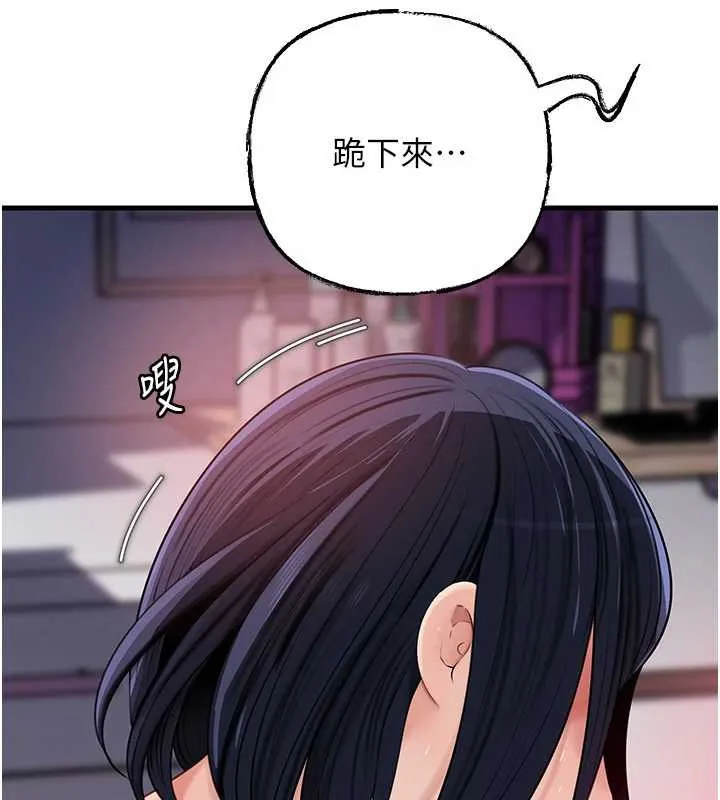 岳母為何那樣第79話-我好喜歡被視姦的感覺&hearts;