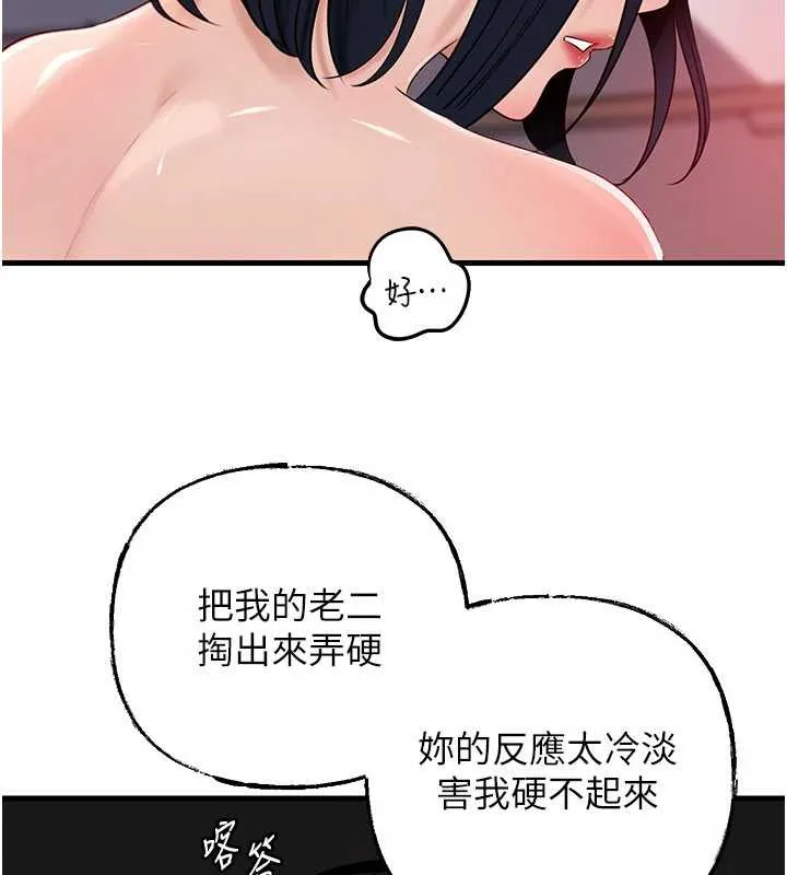 岳母为何那样-第79話-我好喜歡被視姦的感覺♥ - 图片 22