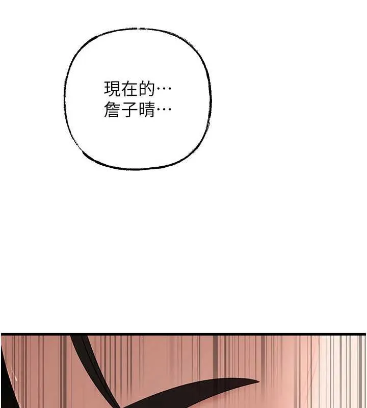 岳母为何那样-第79話-我好喜歡被視姦的感覺♥ - 图片 18