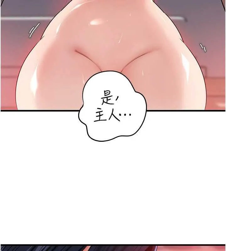岳母为何那样-第79話-我好喜歡被視姦的感覺♥ - 图片 24