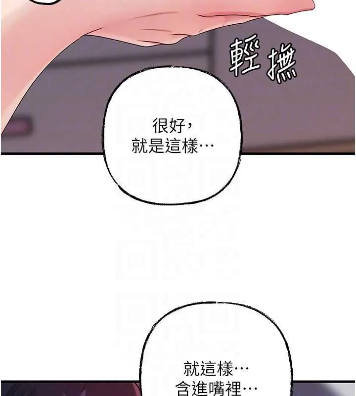 岳母为何那样-第79話-我好喜歡被視姦的感覺♥ - 图片 28