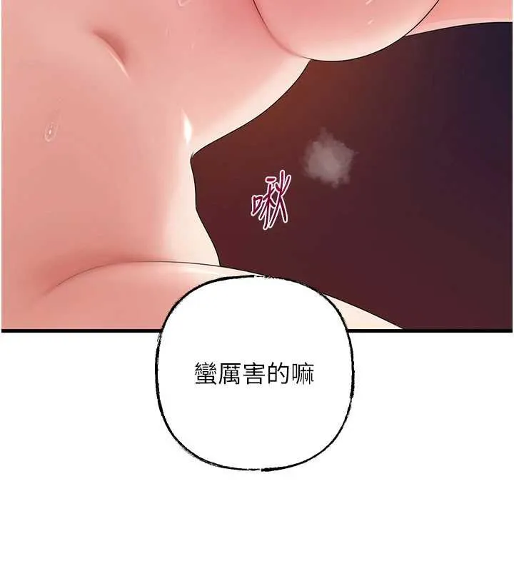 岳母為何那樣第79話-我好喜歡被視姦的感覺&hearts;
