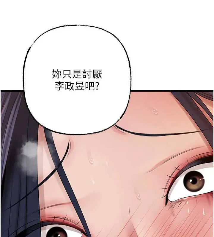 岳母為何那樣第79話-我好喜歡被視姦的感覺&hearts;