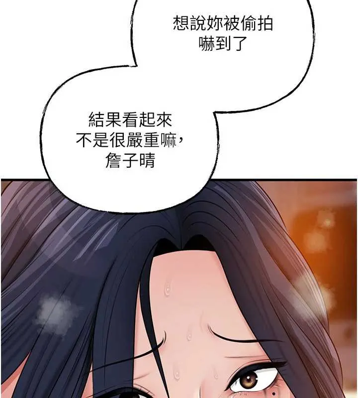 岳母为何那样-第79話-我好喜歡被視姦的感覺♥ - 图片 52
